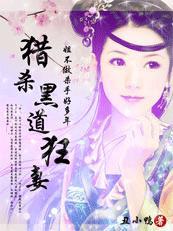 绑婚腹黑夫君:挂牌正妻非等闲 绑婚腹黑夫君:挂牌正妻非等闲